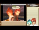 3DS版テイルズ オブ ジアビス RTA＿8時間17分44秒　part41