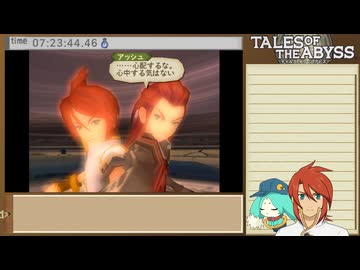 3DS版テイルズ オブ ジアビス RTA＿8時間17分44秒　part41