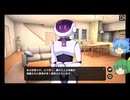 【ゆっくり実況プレイ】チルノたちがロボットにお使いを依頼するゲーム-３号、卵買ってきて！-