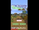 微妙に嚙み合わないでぃあとひしょーら_MARSROOMマインクラフト～ざつだんちゅう～