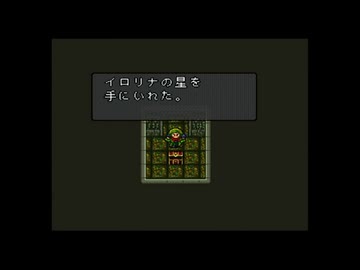 1から始めるロマンシングサ・ガ２ 9-2回目