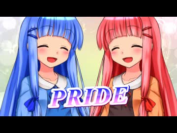 【NEUTRINO】PRIDE(今井美樹)を歌ってもらった【琴葉茜・琴葉葵】