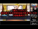 【数えてみた】成歩堂たちは何回法廷の机を叩いたか part3【逆転裁判3】