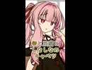 突撃！空白の晩御飯！【ボイロ一人称劇場】