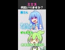 みみず何匹いりますか？【変態をあぶり出す質問】