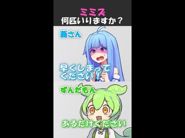 みみず何匹いりますか？【変態をあぶり出す質問】