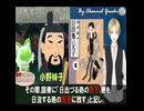 ４章　飛鳥時代の政治と文化　果てしなく続く日本史朗読シリーズ