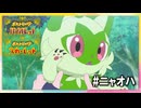 ポケモン図鑑の英語☆ニャオハ　　パルデア図鑑№1 【ずんだもん】【ポケポケ】【ポケットモンスター】【英語】【英単語】【英検】