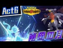 【Pokémon Champions】己を貫くシングルレートAct6【南国の月】シーズンM-1