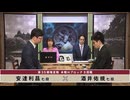 第35期 竜星戦 本戦Hブロック 5回戦 安達利昌七段 vs 酒井佑規七段