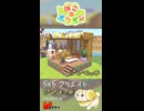 【ぽこあポケモン】5×5クリエイト「パピモッチのパン屋さん」つくってみた！ #shorts