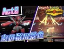 【Pokémon Champions】己を貫くシングルレートAct9【あの頃の景色】シーズンM-1