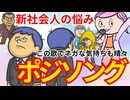 まさかの復活…5月病から立ち上がったラッパーの話！GW明けが地獄すぎる件について。博士とポジ子が全力で共感！