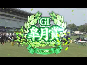 【ウマ娘風】第86回GⅠ皐月賞(2026)