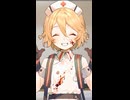 私を嫌わないでいる貴方【ダークサイド】【ナースロボ＿タイプＴ】
