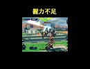 【EXVS2IB】握力不足