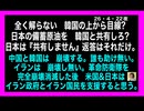 26・4・22夜　中国　韓国は滅亡。イランは滅亡しない。