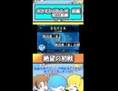 【 #ポケモンバトルレボリューション 】絶望の初戦 #ポケモン #戦力差 #shorts