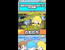 【 遊戯王マスターデュエル 】ともだち