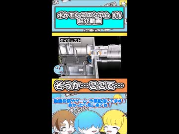 【 ポケモンコロシアム 】そうか…ここで…