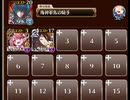千年戦争アイギス　悪霊の塔:第28階層　115920pt