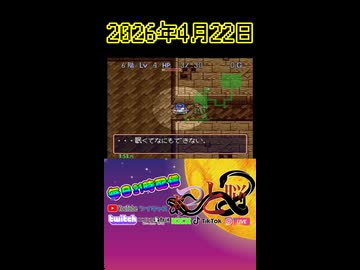 【強運RTA】トルネコの大冒険282