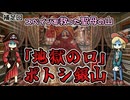 神の恵みか？地獄か？ポトシ銀山というゲームチェンジャー