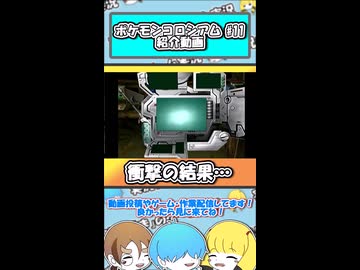 【 ポケモンコロシアム 】衝撃の結果…