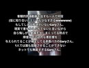 未来も人生も最初から終了が大確定している底辺敗北者のGary