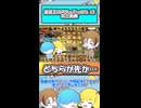 【 遊戯王マスターデュエル 】どちらが先か…