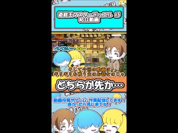 【 遊戯王マスターデュエル 】どちらが先か…