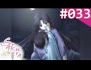 【実況】＃033：Sakura 雪月華 初見実況プレイ 【1st season】