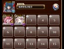 千年戦争アイギス　悪霊の塔:第28階層　117960pt