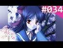 【実況】＃034：Sakura 雪月華 初見実況プレイ 【1st season】