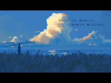 春、線香と君の影 ft.初音ミク