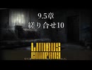【プレイ動画】バス旅Part754【Limbus Company】