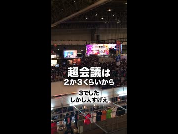 【超会議直前】ティッシュ投げ選手権開催の理由
