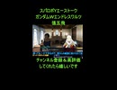 スパロボY□新機動戦記ガンダムＷエンドレスワルツ張五飛のエーストーク□スーパーロボット大戦Y