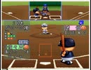 修羅パンツのキャラクターのゲーム対決 バトル70 「実況パワフルプロ野球'94」