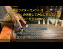 AIコメントのテストを兼ねて、お箏で３つの「さくら」を演奏してみた