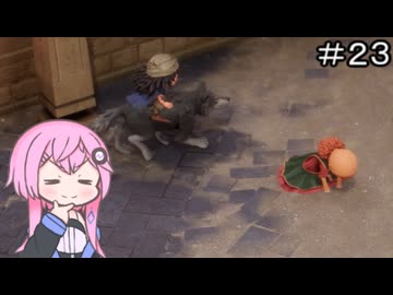 【CeVIO実況】フィーちゃん的ドラゴンクエストVII Reimagined ＃２３【ボイスロイド実況】