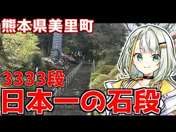 【バイク旅|Z250】福島県から分割日本一周 ！Phase.22 【九州・沖縄編】