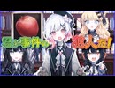 綱渡りのような推理の末にたどり着く決定的な証拠と犯人の正体 #17 【魔法少女ノ魔女裁判】