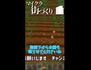 【Minecraft BE】なんかいろいろやってみる動画　ゼロから作る街発展物語【ゆっくり実況】