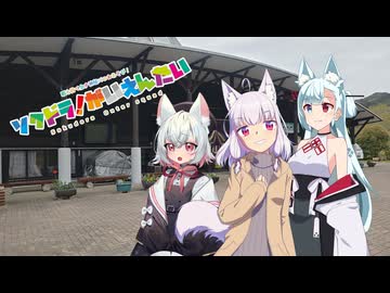 【そくドラ！外縁隊】 神様が往く！２６年４月その２【相良油田】