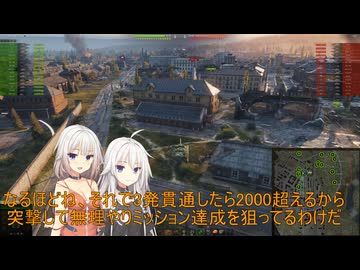【WoT】新・ARIA姉妹のWoT118(AMX 50 Foch (155))【CeVIO AI実況動画】