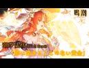 #鳴潮 潮汐任務「影に染まることのない黄金」