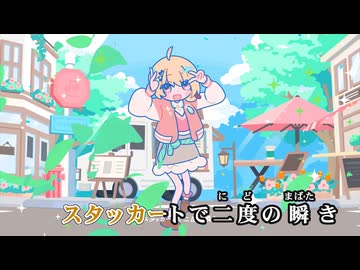 【ニコカラ】You＆合図【音乃瀬奏/hololive DEV_IS -ReGLOSS-】【オンボーカル】