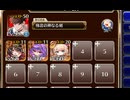 健康を疎かにした者たち【千年戦争アイギス 極北神剣王子+ちびユニ】