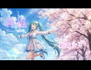春風 feat. 初音ミク【Official MV (Short Ver.) / ボカロオリジナル曲】